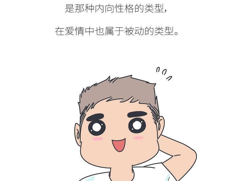 🍟麥拉風-婚後80 第437话 男人喜欢你和玩玩你的区别 第25页