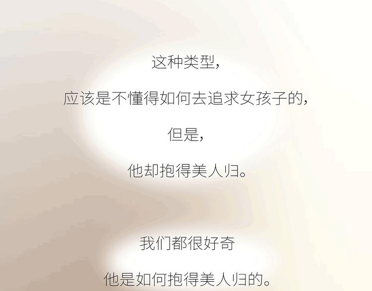 🍟麥拉風-婚後80 第437话 男人喜欢你和玩玩你的区别 第27页