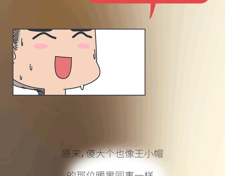 🍟麥拉風-婚後80 第437话 男人喜欢你和玩玩你的区别 第31页