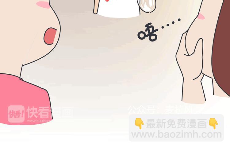 🍟麥拉風-婚後80 第437话 男人喜欢你和玩玩你的区别 第38页