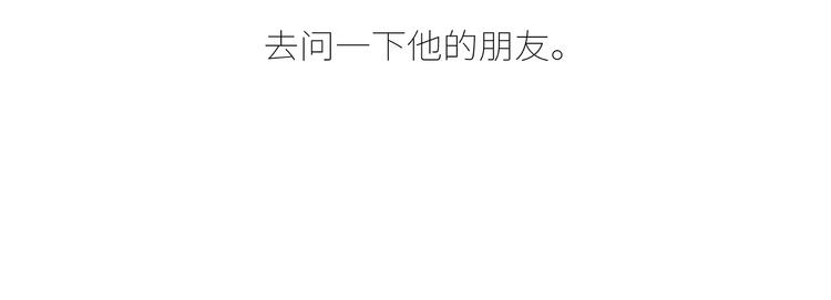 🍟麥拉風-婚後80 第437话 男人喜欢你和玩玩你的区别 第41页