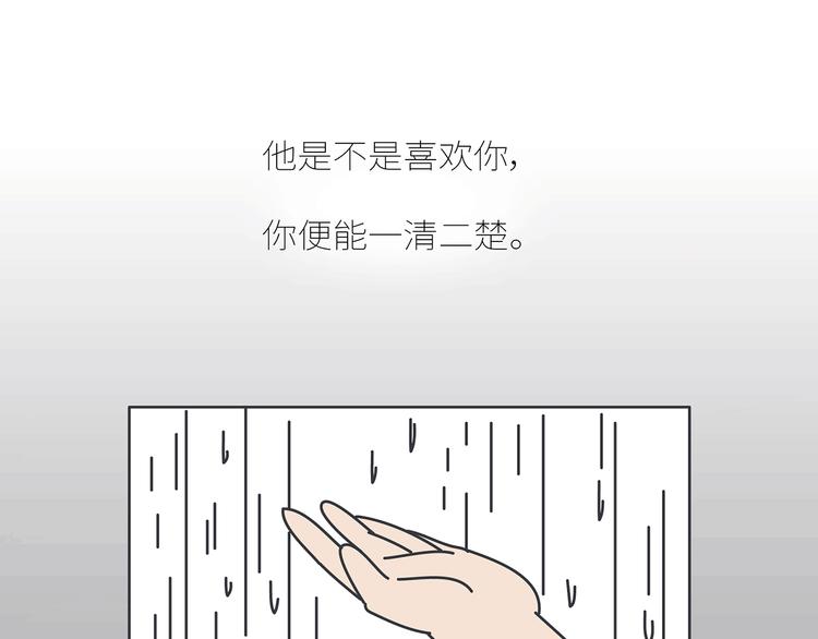 🍟麥拉風-婚後80 第437话 男人喜欢你和玩玩你的区别 第42页