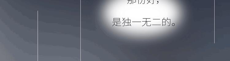 🍟麥拉風-婚後80 第437话 男人喜欢你和玩玩你的区别 第47页
