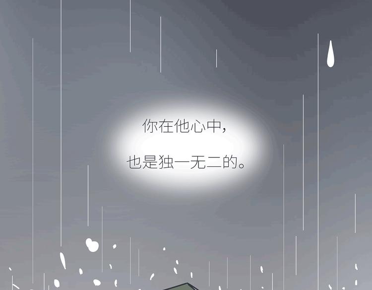 🍟麥拉風-婚後80 第437话 男人喜欢你和玩玩你的区别 第48页