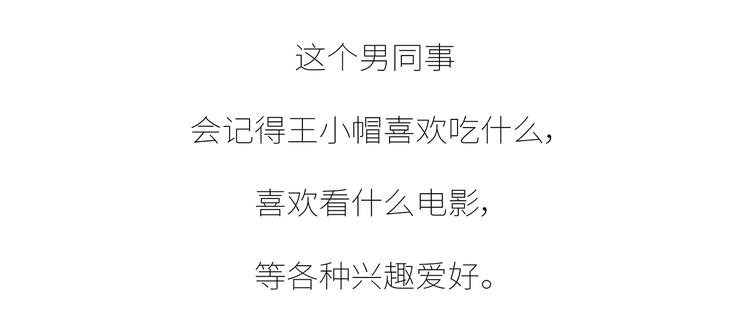 🍟麥拉風-婚後80 第437话 男人喜欢你和玩玩你的区别 第8页