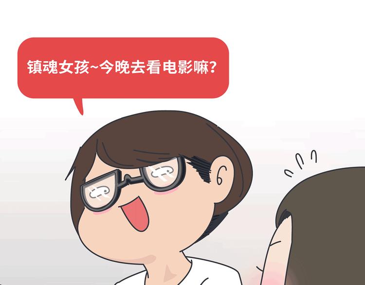🍟麥拉風-婚後80 第437话 男人喜欢你和玩玩你的区别 第9页