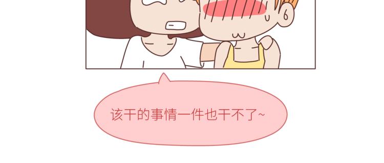 🍟麥拉風-婚後80 第439话 有个觉，想和你睡下 第10页