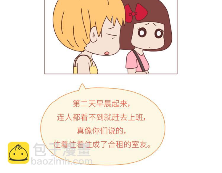 🍟麥拉風-婚後80 第439话 有个觉，想和你睡下 第14页