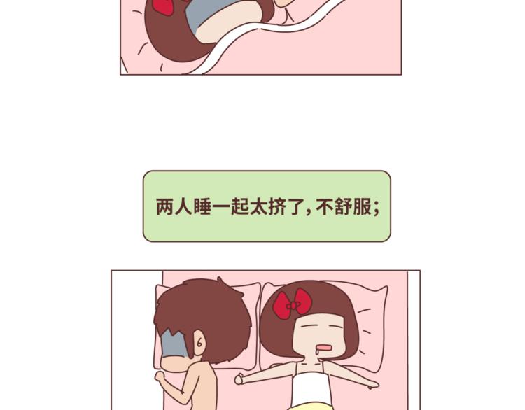 🍟麥拉風-婚後80 第439话 有个觉，想和你睡下 第18页