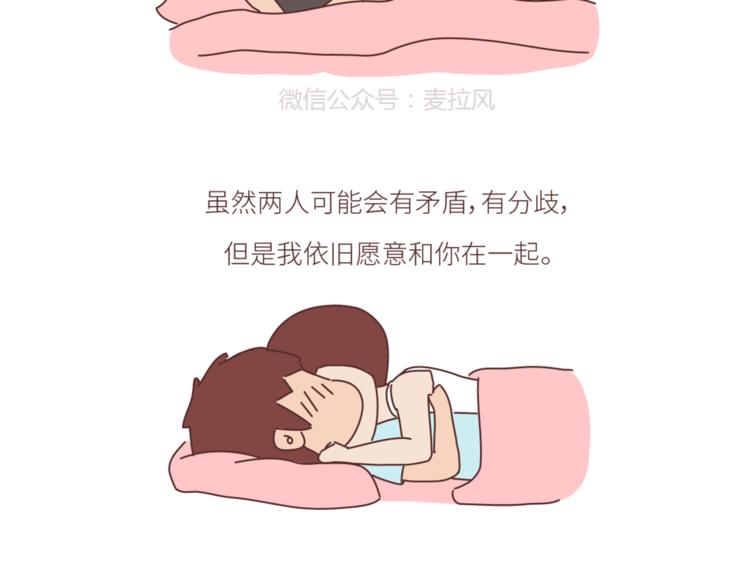 🍟麥拉風-婚後80 第439话 有个觉，想和你睡下 第22页