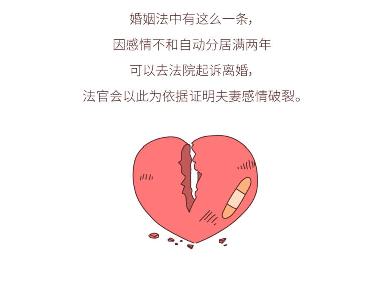 🍟麥拉風-婚後80 第439话 有个觉，想和你睡下 第23页
