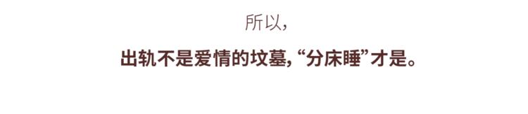 🍟麥拉風-婚後80 第439话 有个觉，想和你睡下 第24页