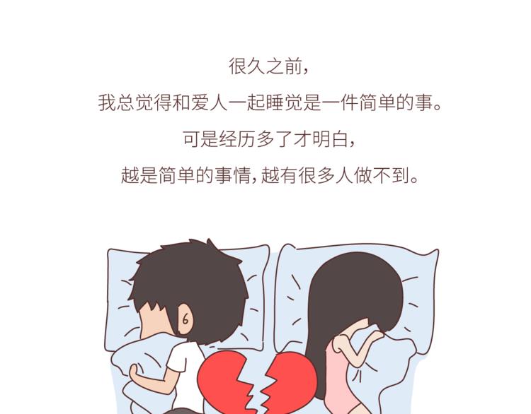 🍟麥拉風-婚後80 第439话 有个觉，想和你睡下 第6页