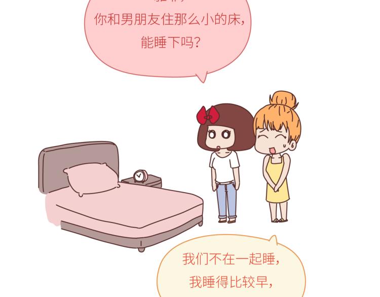 🍟麥拉風-婚後80 第439话 有个觉，想和你睡下 第8页