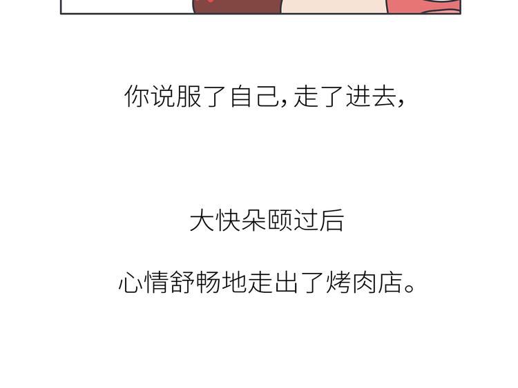 🍟麥拉風-婚後80 第441话 你一个月的工资是如何消失的？ 第11页