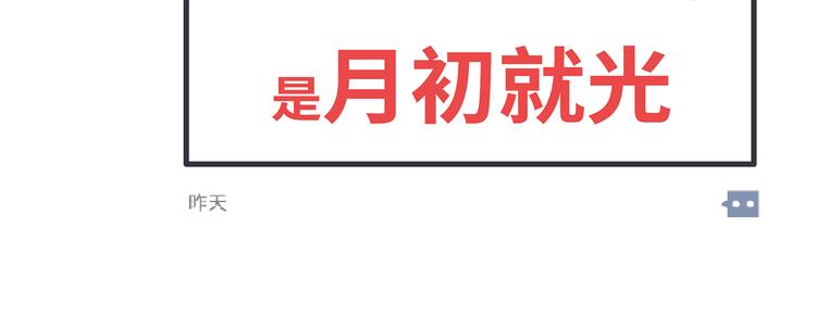 🍟麥拉風-婚後80 第441话 你一个月的工资是如何消失的？ 第15页