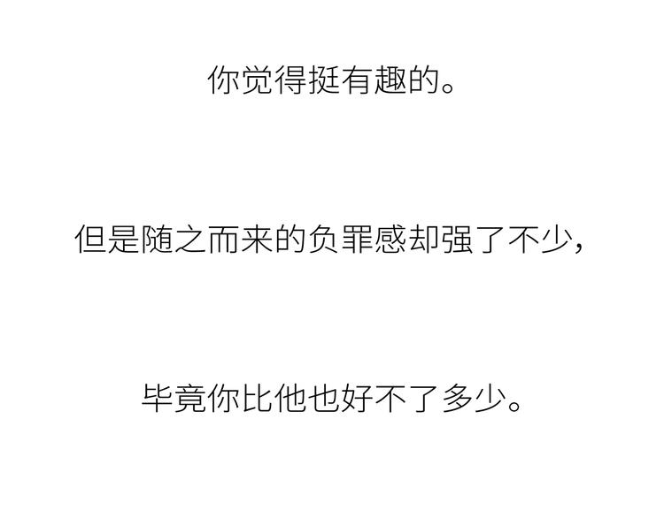 🍟麥拉風-婚後80 第441话 你一个月的工资是如何消失的？ 第16页