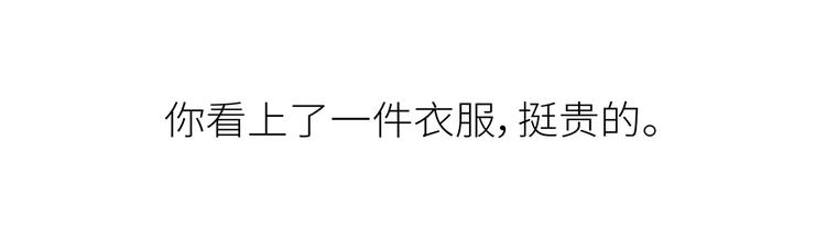 🍟麥拉風-婚後80 第441话 你一个月的工资是如何消失的？ 第24页