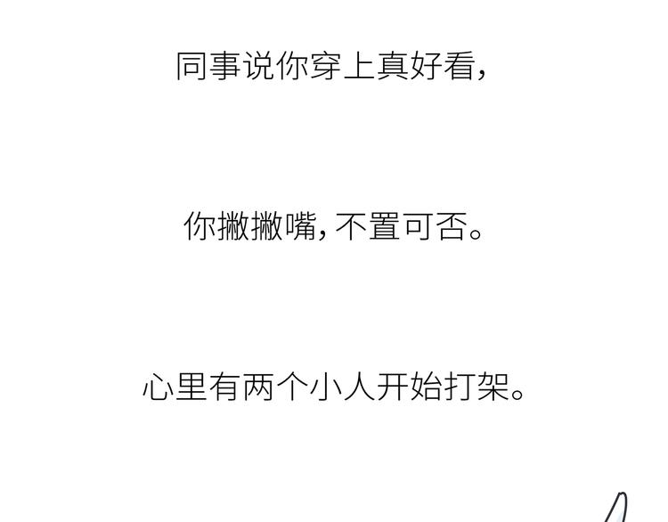 🍟麥拉風-婚後80 第441话 你一个月的工资是如何消失的？ 第25页