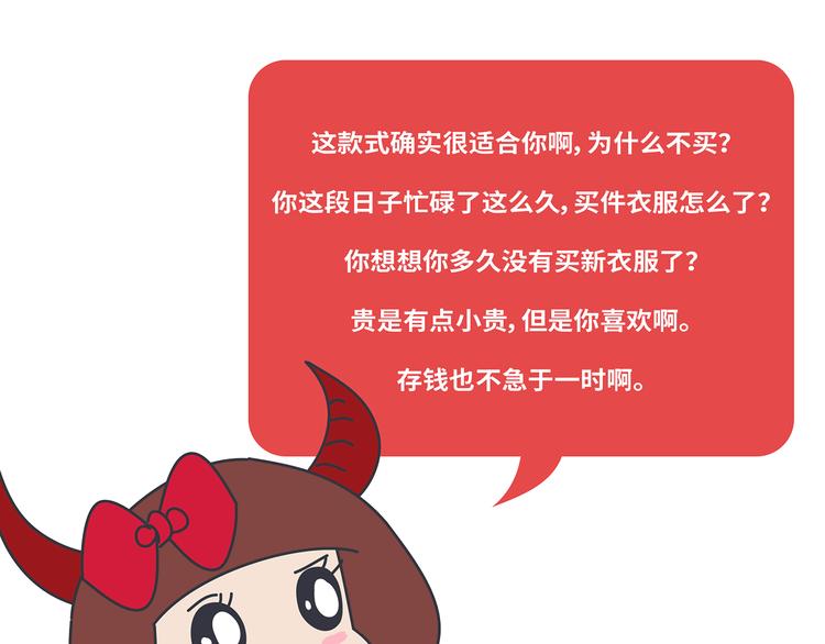 🍟麥拉風-婚後80 第441话 你一个月的工资是如何消失的？ 第29页