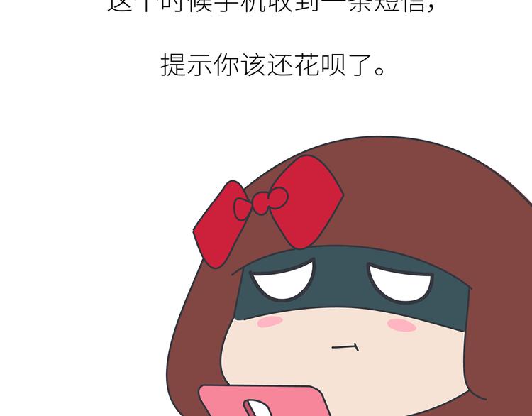 🍟麥拉風-婚後80 第441话 你一个月的工资是如何消失的？ 第3页