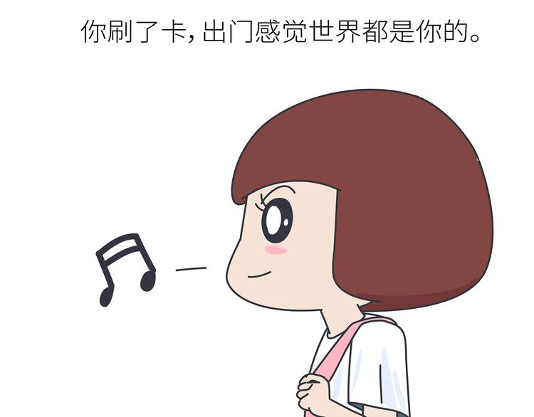 🍟麥拉風-婚後80 第441话 你一个月的工资是如何消失的？ 第31页
