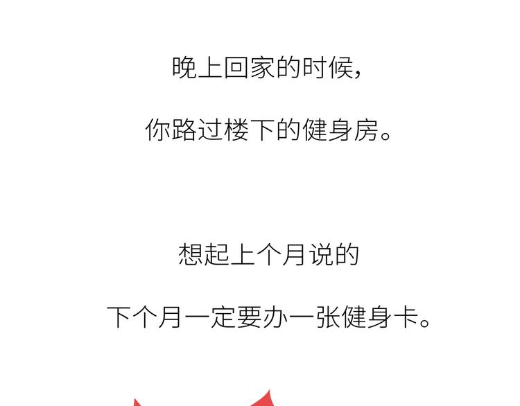 🍟麥拉風-婚後80 第441话 你一个月的工资是如何消失的？ 第36页