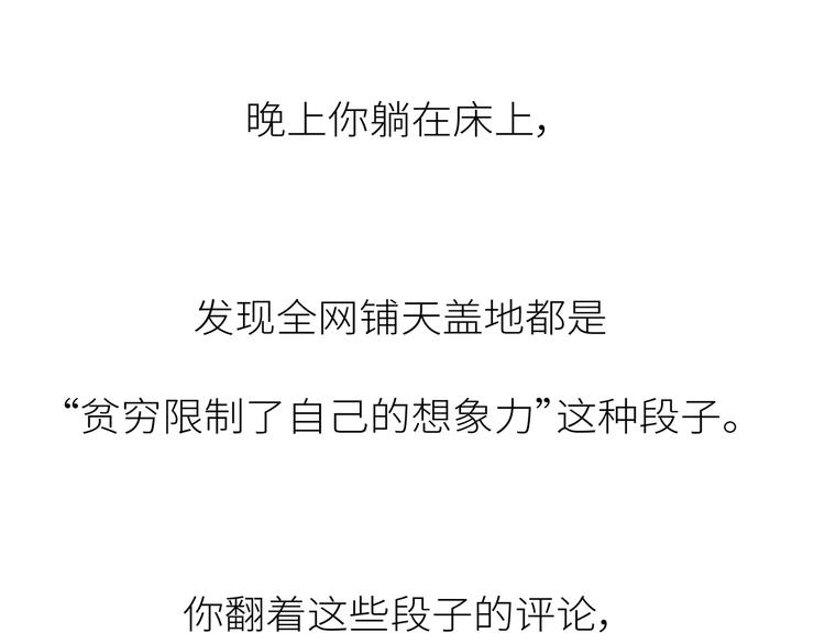 🍟麥拉風-婚後80 第441话 你一个月的工资是如何消失的？ 第43页