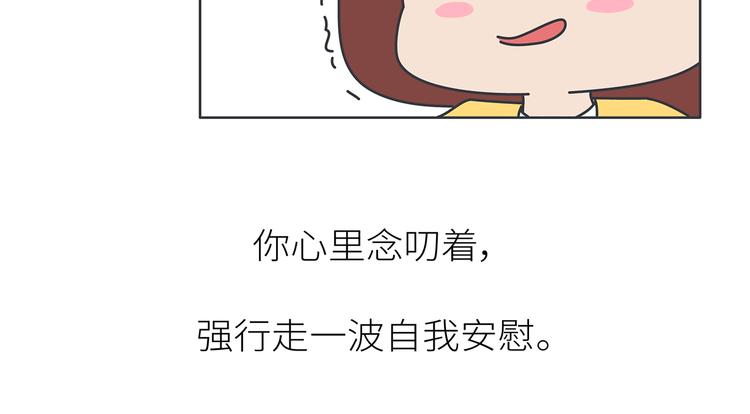 🍟麥拉風-婚後80 第441话 你一个月的工资是如何消失的？ 第5页