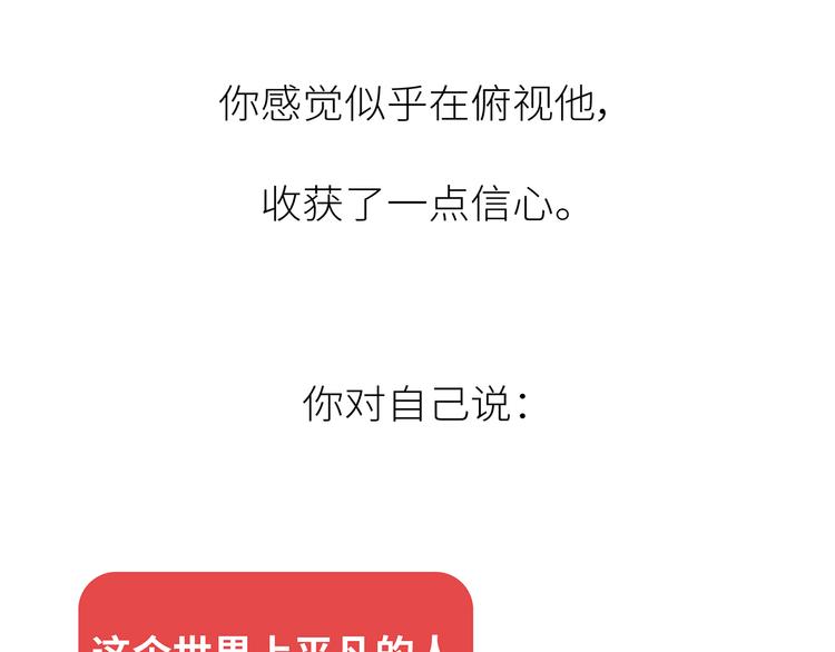 🍟麥拉風-婚後80 第441话 你一个月的工资是如何消失的？ 第50页