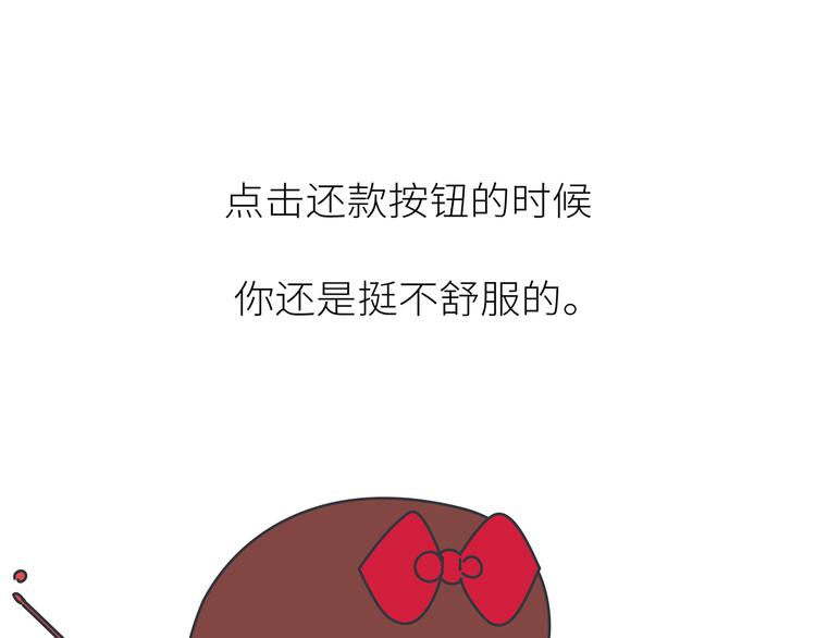 🍟麥拉風-婚後80 第441话 你一个月的工资是如何消失的？ 第6页