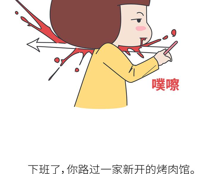 🍟麥拉風-婚後80 第441话 你一个月的工资是如何消失的？ 第7页