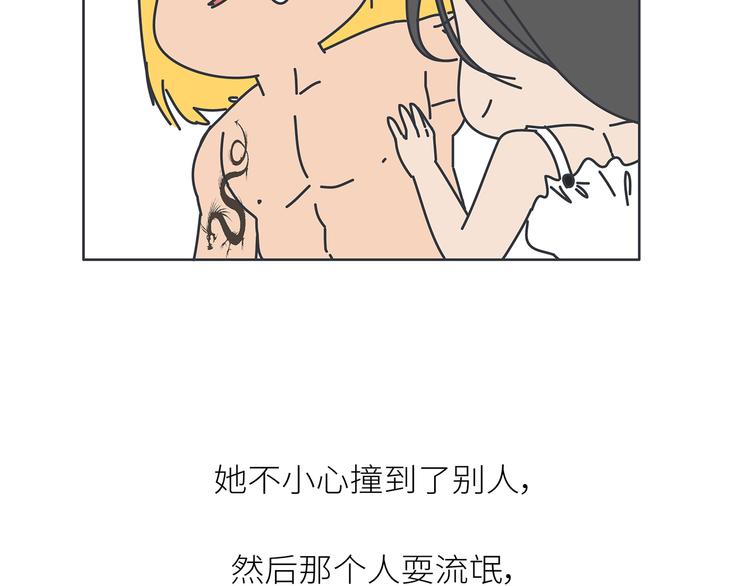 🍟麥拉風-婚後80 第443话 女孩子，我建议你别那么早结婚 第15页