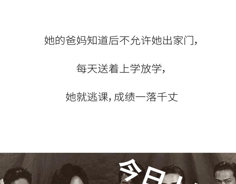 🍟麥拉風-婚後80 第443话 女孩子，我建议你别那么早结婚 第18页