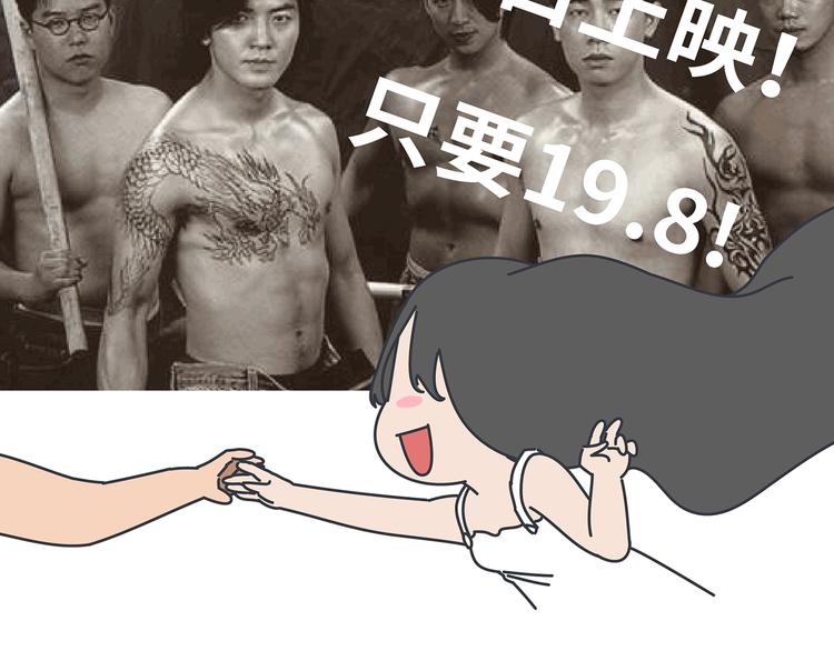 🍟麥拉風-婚後80 第443话 女孩子，我建议你别那么早结婚 第19页