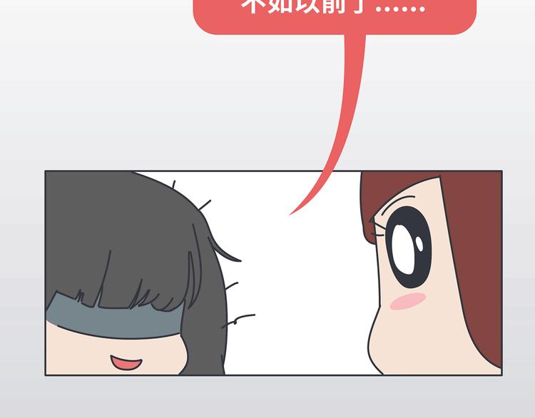 🍟麥拉風-婚後80 第443话 女孩子，我建议你别那么早结婚 第40页