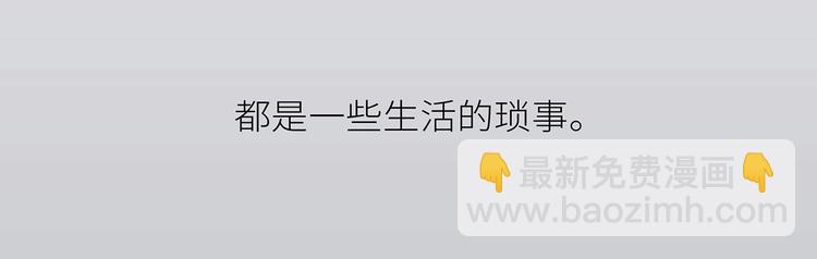 🍟麥拉風-婚後80 第443话 女孩子，我建议你别那么早结婚 第41页