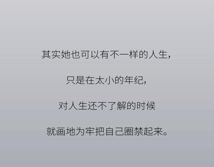 🍟麥拉風-婚後80 第443话 女孩子，我建议你别那么早结婚 第42页