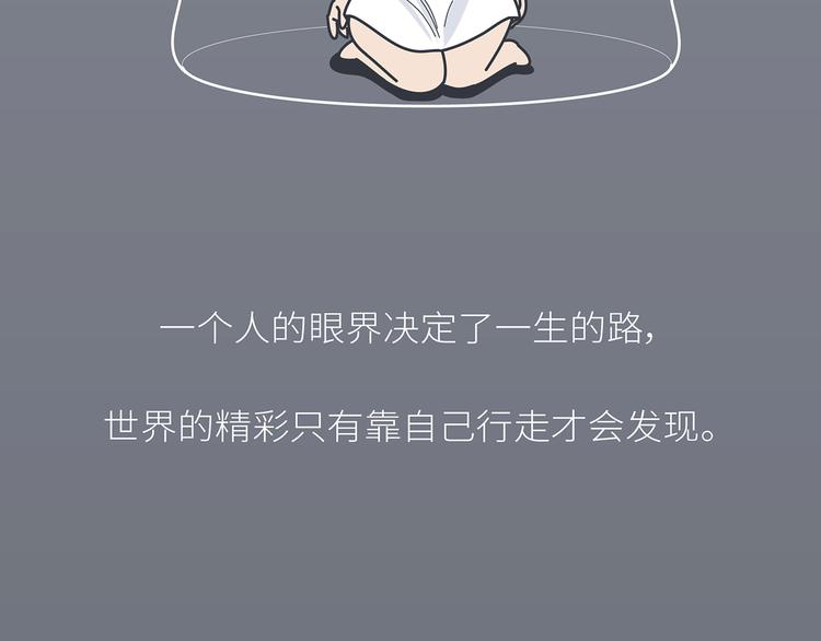 🍟麥拉風-婚後80 第443话 女孩子，我建议你别那么早结婚 第46页