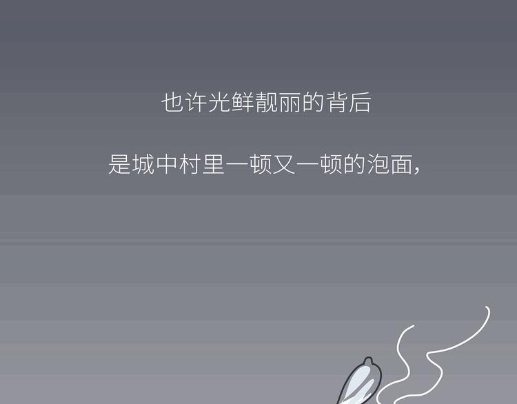 🍟麥拉風-婚後80 第443话 女孩子，我建议你别那么早结婚 第50页