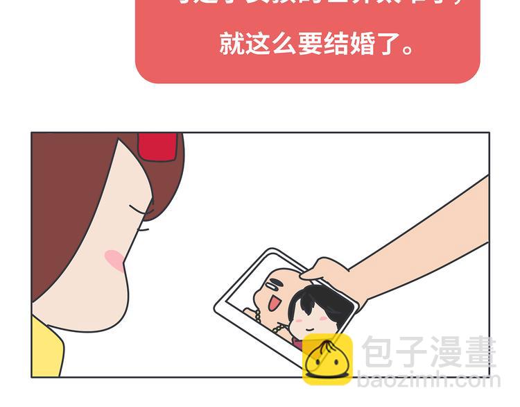 🍟麥拉風-婚後80 第443话 女孩子，我建议你别那么早结婚 第8页