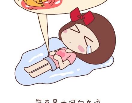🍟麥拉風-婚後80 第45话 大姨妈究竟多疼 第14页