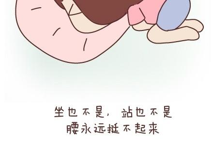 🍟麥拉風-婚後80 第45话 大姨妈究竟多疼 第21页
