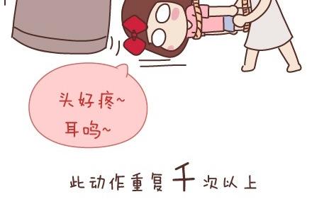 🍟麥拉風-婚後80 第45话 大姨妈究竟多疼 第23页