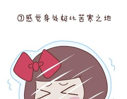 🍟麥拉風-婚後80 第45话 大姨妈究竟多疼 第24页