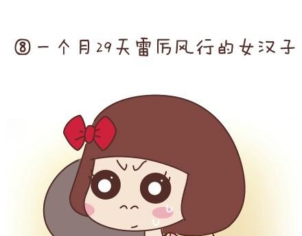🍟麥拉風-婚後80 第45话 大姨妈究竟多疼 第26页