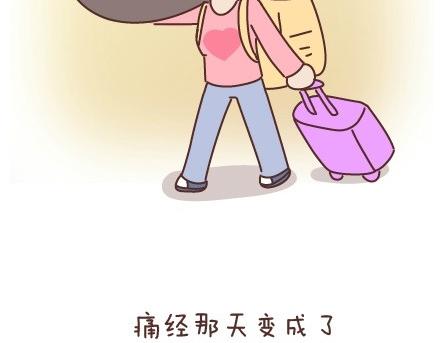 🍟麥拉風-婚後80 第45话 大姨妈究竟多疼 第27页