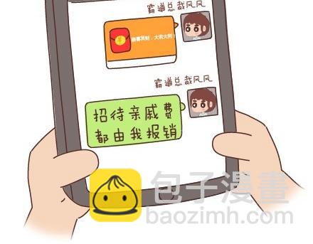 🍟麥拉風-婚後80 第45话 大姨妈究竟多疼 第33页