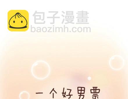 🍟麥拉風-婚後80 第45话 大姨妈究竟多疼 第34页