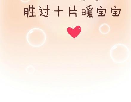 🍟麥拉風-婚後80 第45话 大姨妈究竟多疼 第35页